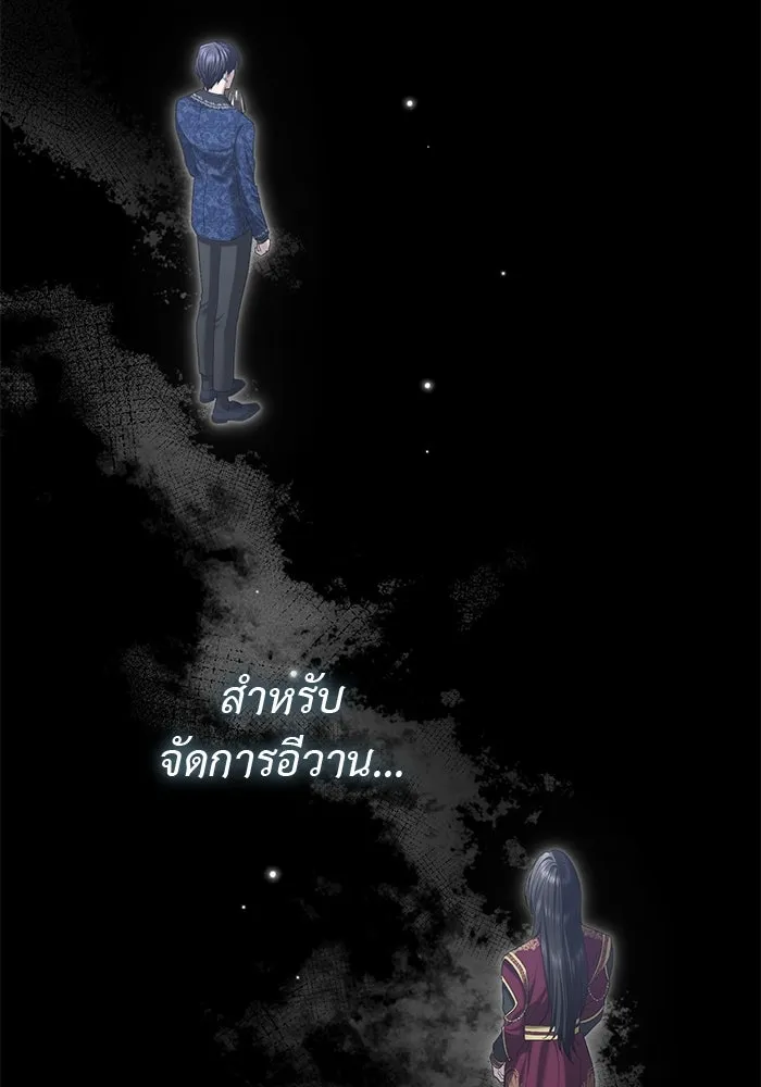 เกมรักด่านสุดท้ายจับนายพระเอก ตอนที่ 27 รูปที่ 109