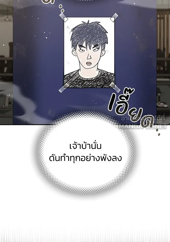 อัจฉริยะนอกคอก ตอนที่ 62 รูปที่ 108
