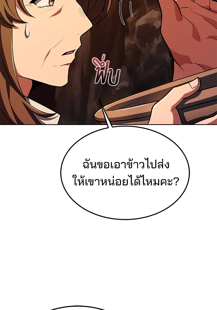 ครัวจอมเวท ตอนที่ 8 รูปที่ 118