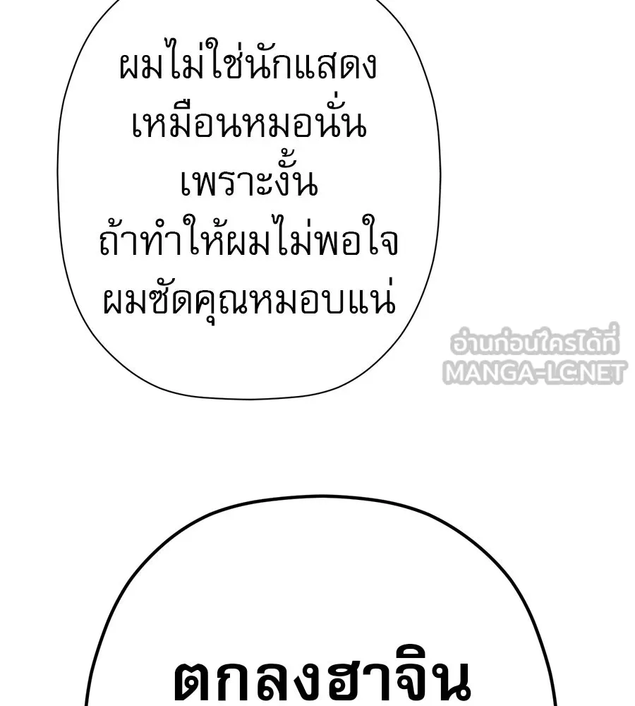 คอลเซ็นเตอร์เปลี่ยนชีวิต ตอนที่ 84 คืนตัดสินชะตาชีวิต รูปที่ 87