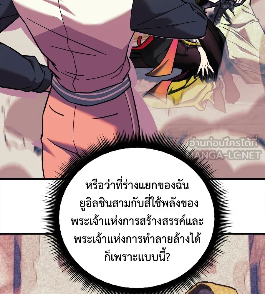 สัปดาห์นี้งดอัปตอนใหม่ ตอนที่ 108 รูปที่ 108