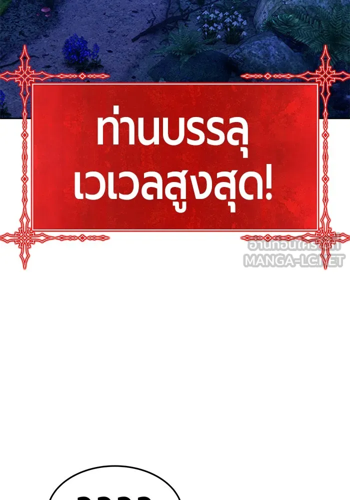 +99 ท่อนไม้พร้อมบวก ตอนที่ 10 รูปที่ 30