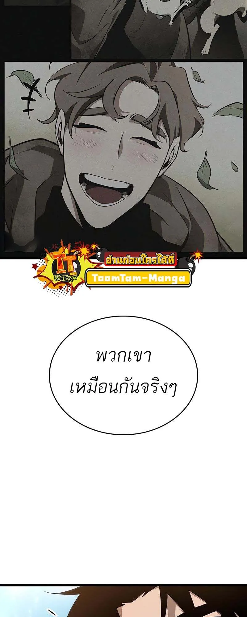 The World After the end โลกหล_งการล_มสลาย ตอนที่ ตอนที่ 172 รูปที่ 29