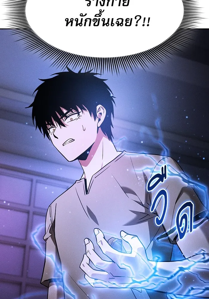 นักดาบอัจฉริยะจากอะคาเดมี ตอนที่ 36 รูปที่ 32