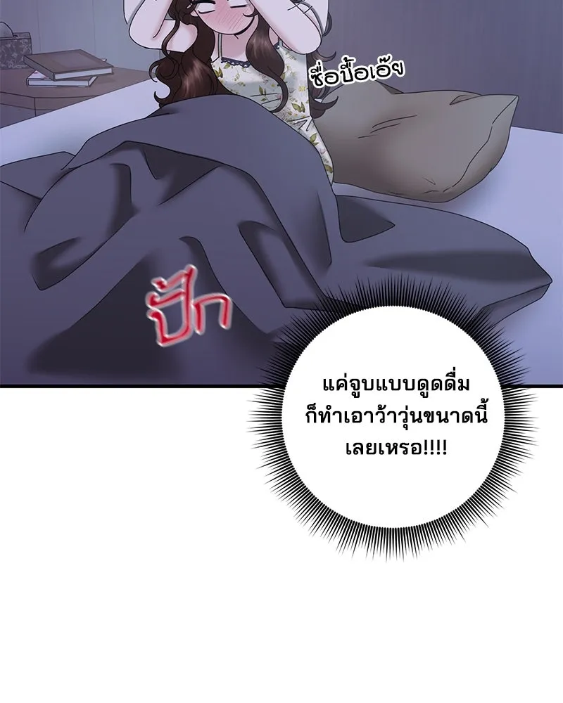 สามีที่ไม่ได้ขอ ตอนที่ 22 รูปที่ 62