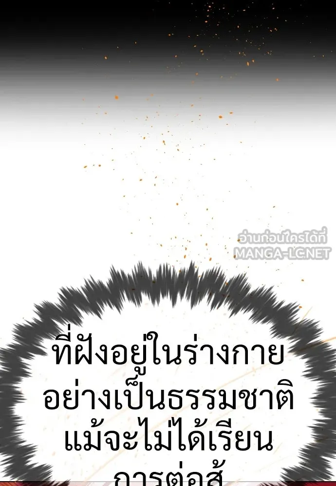 นักฆ่าย้อนวัย ตอนที่ 34 รูปที่ 18