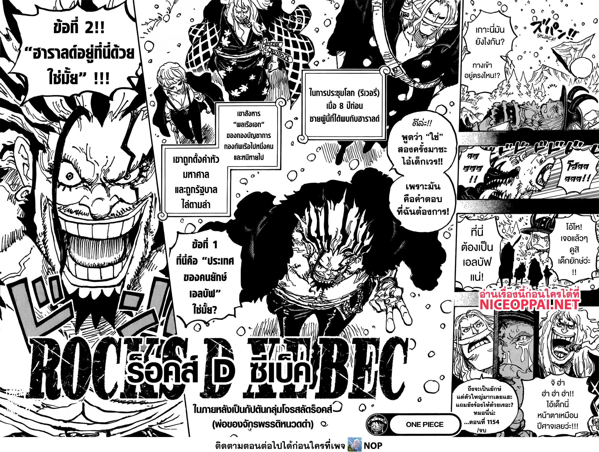 Manga-lc-com อ่านมังงะ อ่านการ์ตูน ออนไลน์ ฟรี One Piece ตอนที่ 1 2 3 4 5 6 7 8 9 10 11 12 13 14 ฟรี ไม่มีโฆษณา Manga-lc - อ่าน มังงะ อ่าน การ์ตูน ออนไลน์ อ่านมังงะ ฟรี