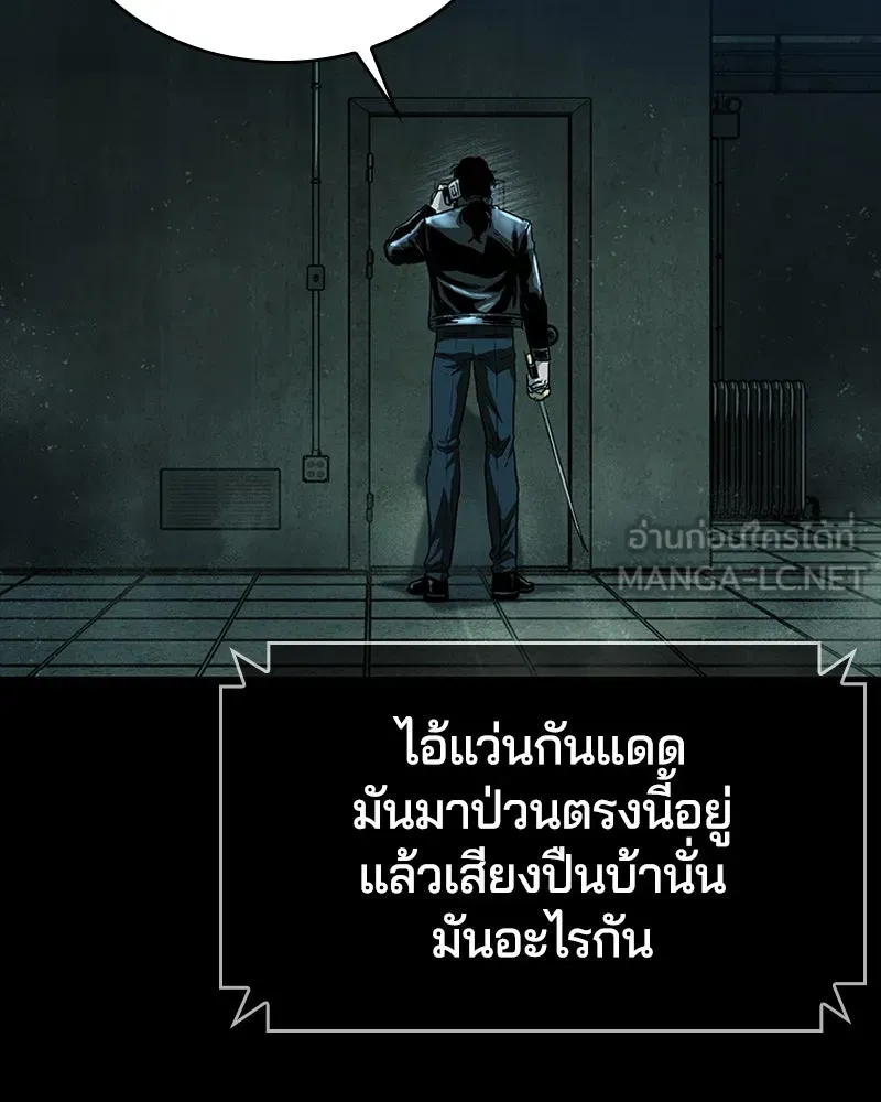 เกาลูน  ซาโรกา ตอนที่ 18 รูปที่ 132