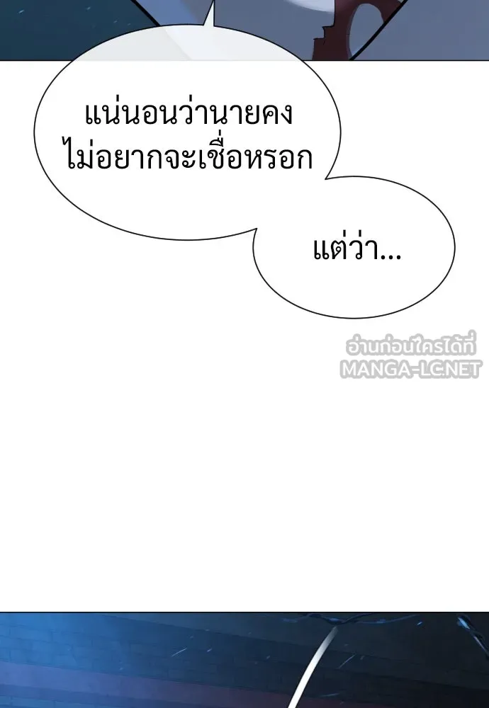 นักฆ่าย้อนวัย ตอนที่ 68 รูปที่ 15
