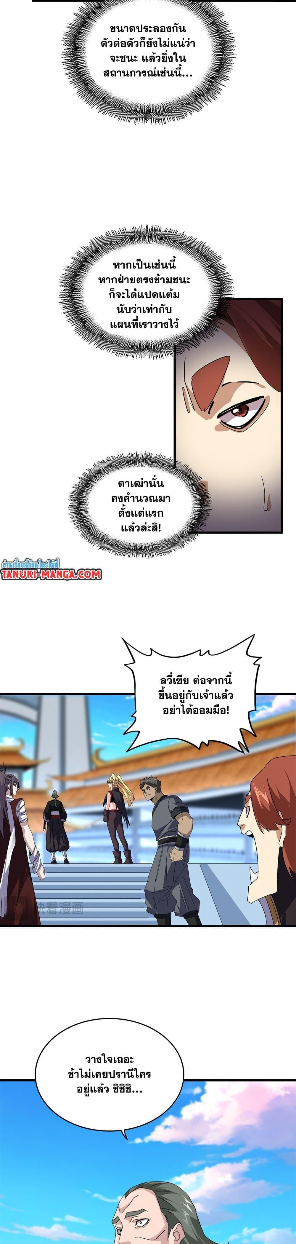 Manga-lc-com อ่านมังงะ อ่านการ์ตูน ออนไลน์ ฟรี Magic Emperor ตอนที่ 1 2 3 4 5 6 7 8 9 10 11 12 13 14 ฟรี ไม่มีโฆษณา Manga-lc - อ่าน มังงะ อ่าน การ์ตูน ออนไลน์ อ่านมังงะ ฟรี