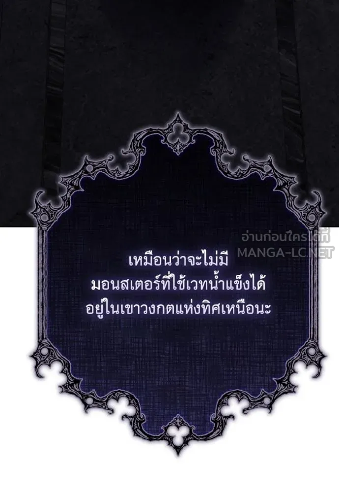 ราชินีจอมมาร ตอนที่ 17 รูปที่ 12