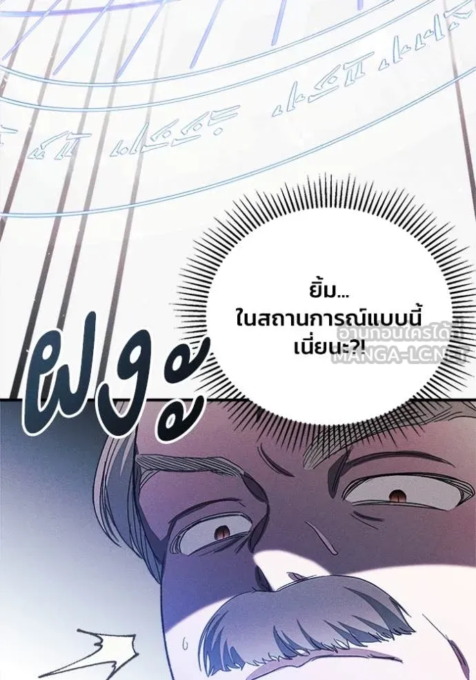 รักนะคะ ป๊ะป๋า ตอนที่ 10 รูปที่ 25