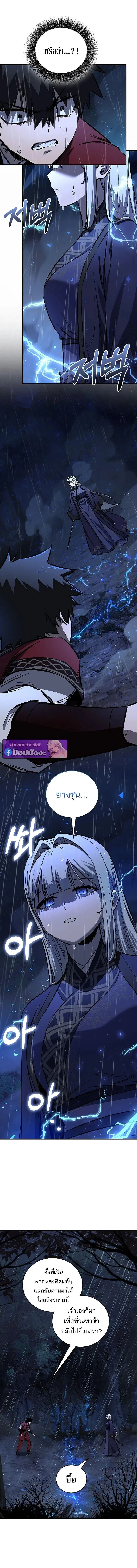 Childhood Friend of the Zenith สหายว_ยเยาว_ของข_าแข_งแกร_งท_ส_ดในใต_หล_า ตอนที่ ตอนที่ 98 รูปที่ 14