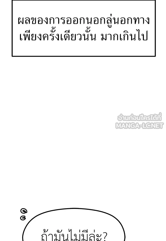 ถ่านไฟเราไม่เก่าเลย ตอนที่ 8 รูปที่ 24