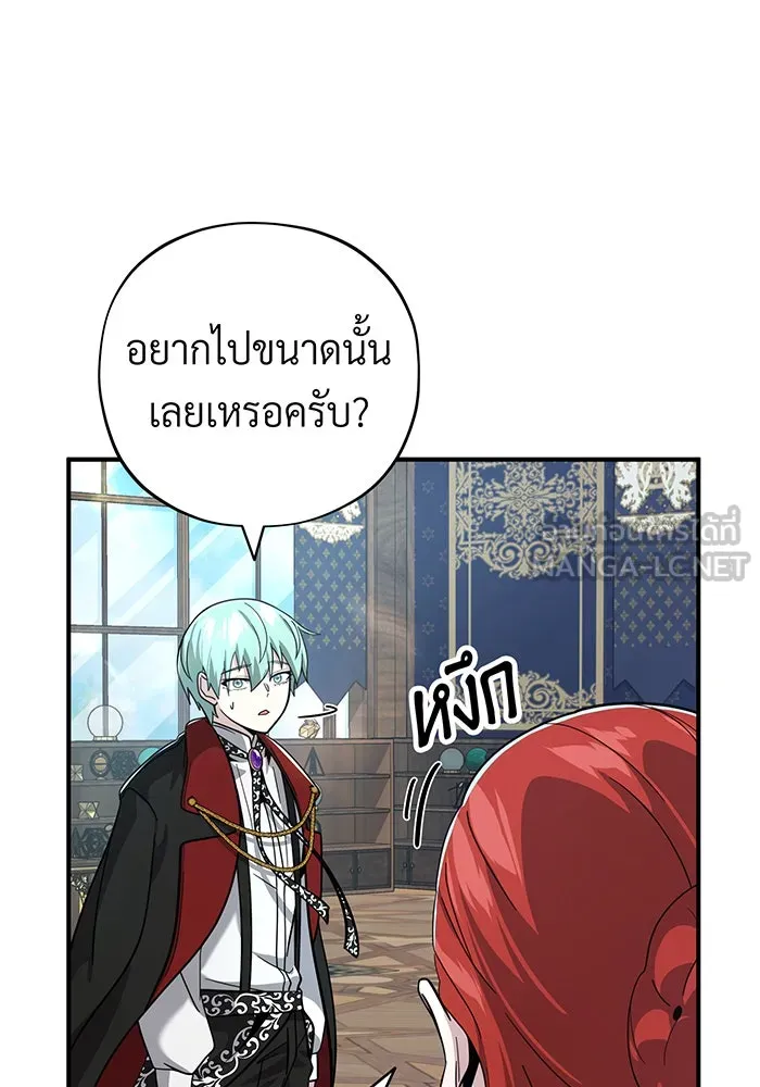 จอมเวทเกิดใหม่ในรอบ 66666 ปี ตอนที่ 101 รูปที่ 36