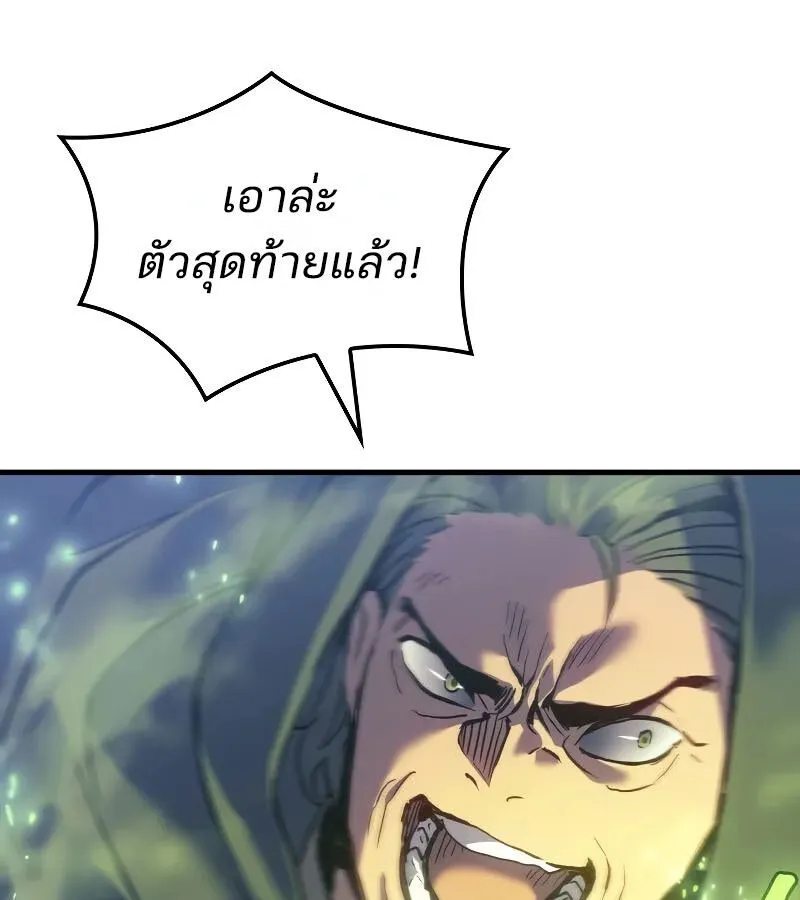 The Indomitable Martial King ตอนที่ ตอนที่ 66 รูปที่ 76