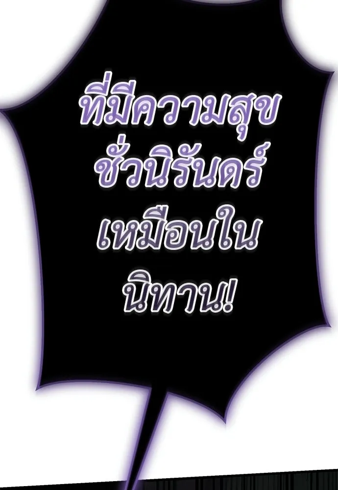 ยมราชลงทัณฑ์ ตอนที่ 133 รูปที่ 28