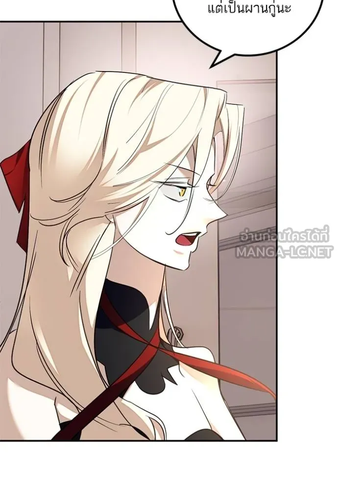 Return to Player ตอนที่ 181 รูปที่ 66