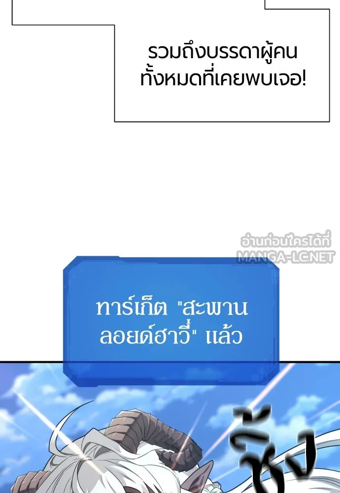 ยอดสถาปนิกผู้พิทักษ์อาณาจักร ตอนที่ 181 รูปที่ 102