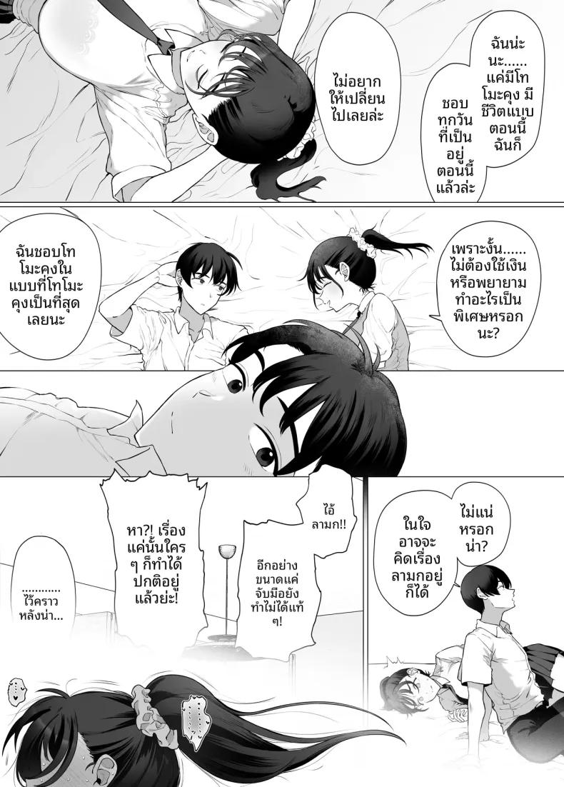 Doujin-Lc- อ่าน โดจิน มังฮวา เกาหลี ญี่ปุ่น จีน แปลไทย ทำเพื่อเเฟนหนุ่ม (Gyoumuyou Jiga) ตอนที่ 1 2 3 4 5 6 7 8 9 10 11 12 13 14 ฟรี ไม่มีโฆษณา อ่าน โดจิน Manhwa เกาหลี ญี่ปุ่น จีน เรามีครบ คัดมาให้เน้นๆ โดจิน 18+ รับประกันความฟินโดย  Doujin Lc