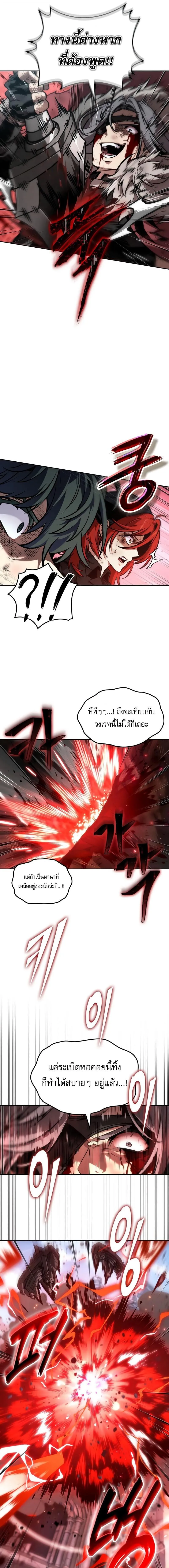 The Last Adventurer ตอนที่ ตอนที่ 109 รูปที่ 10