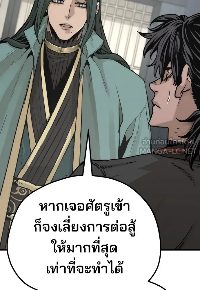 เส้นทางสู่เทพมาร ตอนที่ 73 รูปที่ 30