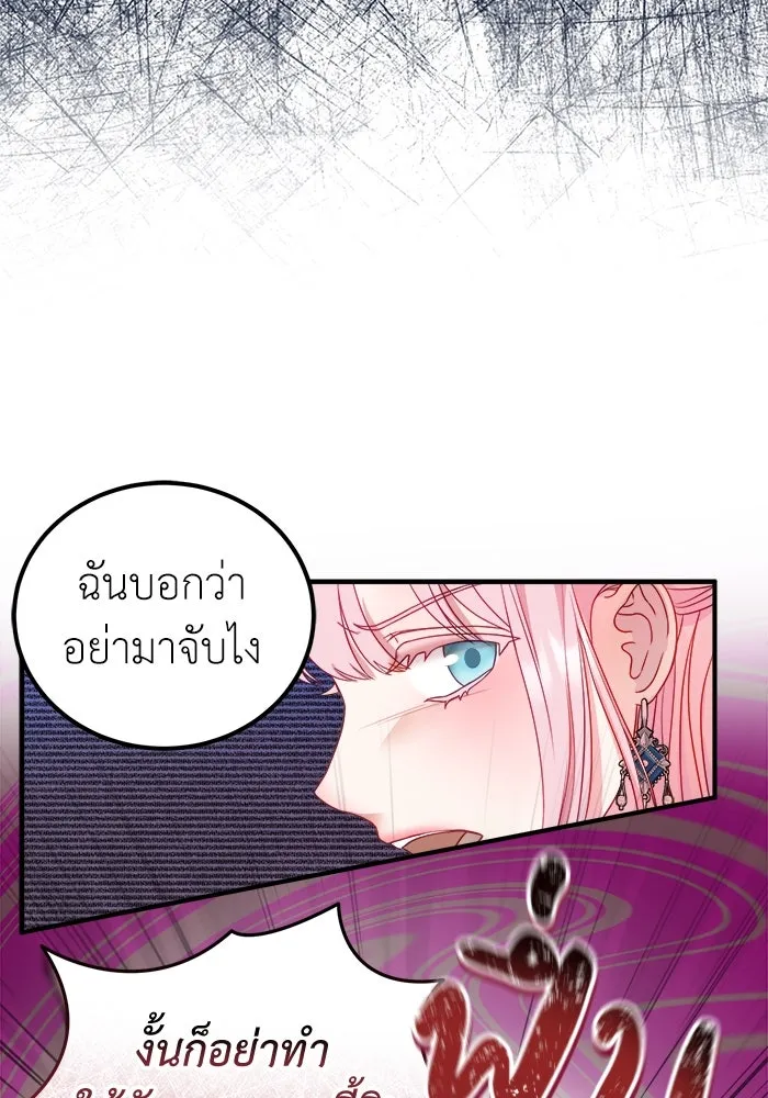 ครอบครัวพรรค์นั้น ฉันไม่มีวันกลับไป ตอนที่ 12 รูปที่ 31