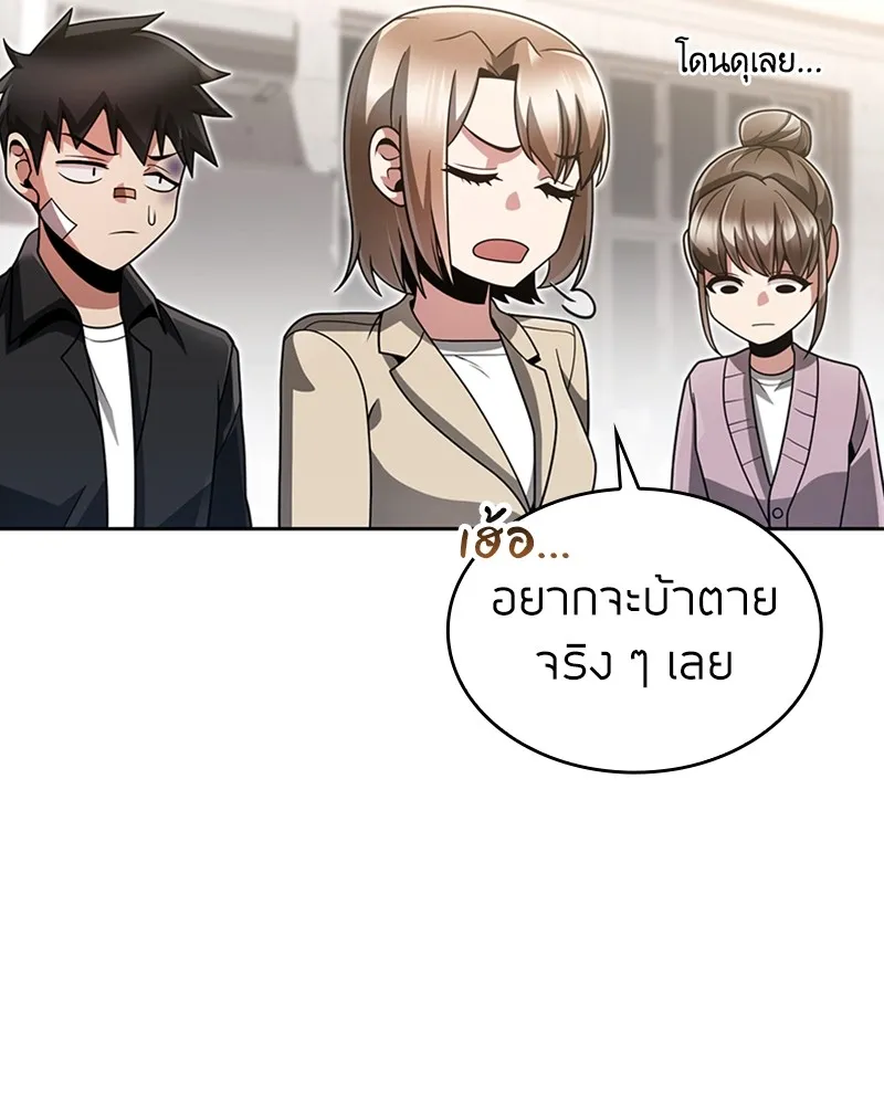 Clever Cleaning Life Of The Returned Genius Hunter ส_ดยอดฮ_นเตอร_สายคล_น ตอนที่ ตอนที่ 71 รูปที่ 121