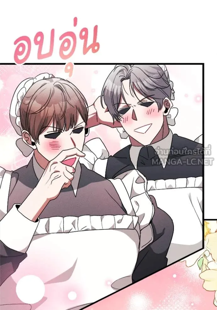 รักนะคะ ป๊ะป๋า ตอนที่ 22 รูปที่ 98