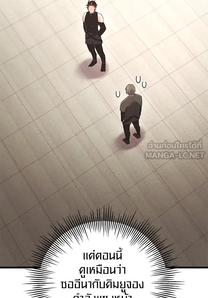 พลิกชะตาคว้าไอเทมระดับเทพ ตอนที่ 32 รูปที่ 66