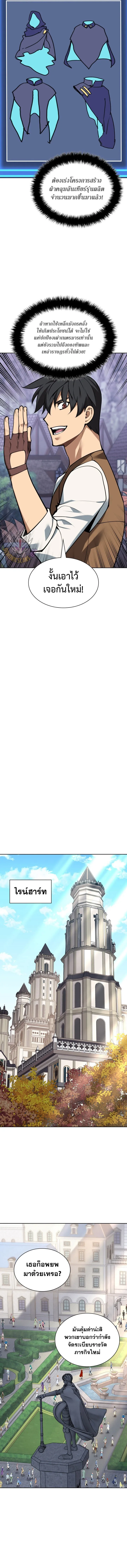 Overgeared จ_าวแห_งย_ทธภ_ณฑ_ ตอนที่ ตอนที่ 298 รูปที่ 11