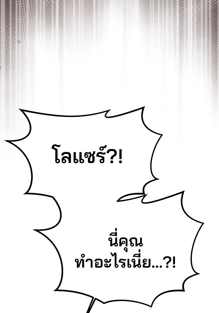 เกมรักจับสามี ตอนที่ 48 รูปที่ 29
