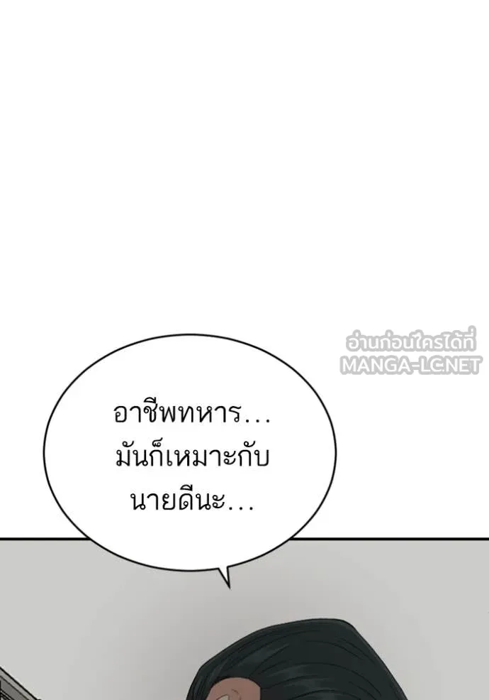 BAD GUY ตอนที่ 261 รูปที่ 45