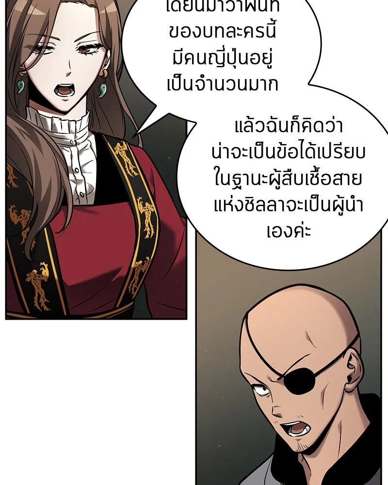 Omniscient Reader อ่านชะตาวันสิ้นโลก ตอนที่ 23 โลกที่ถูกทอดทิ้ง (3) รูปที่ 74
