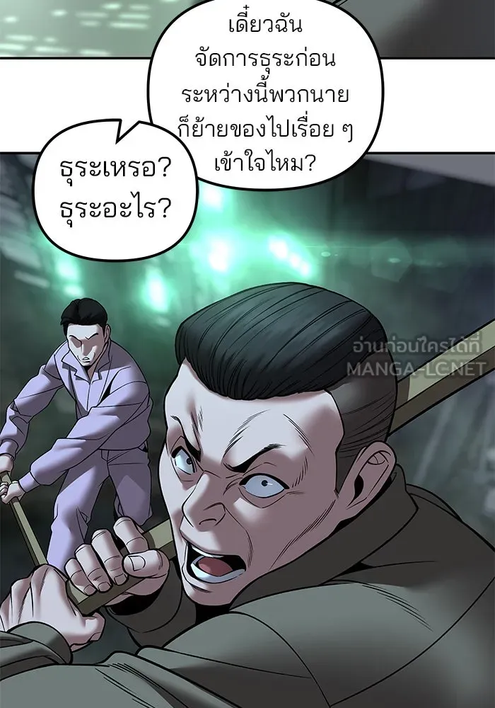 เลวฟาดเลว ตอนที่ 187 รูปที่ 129