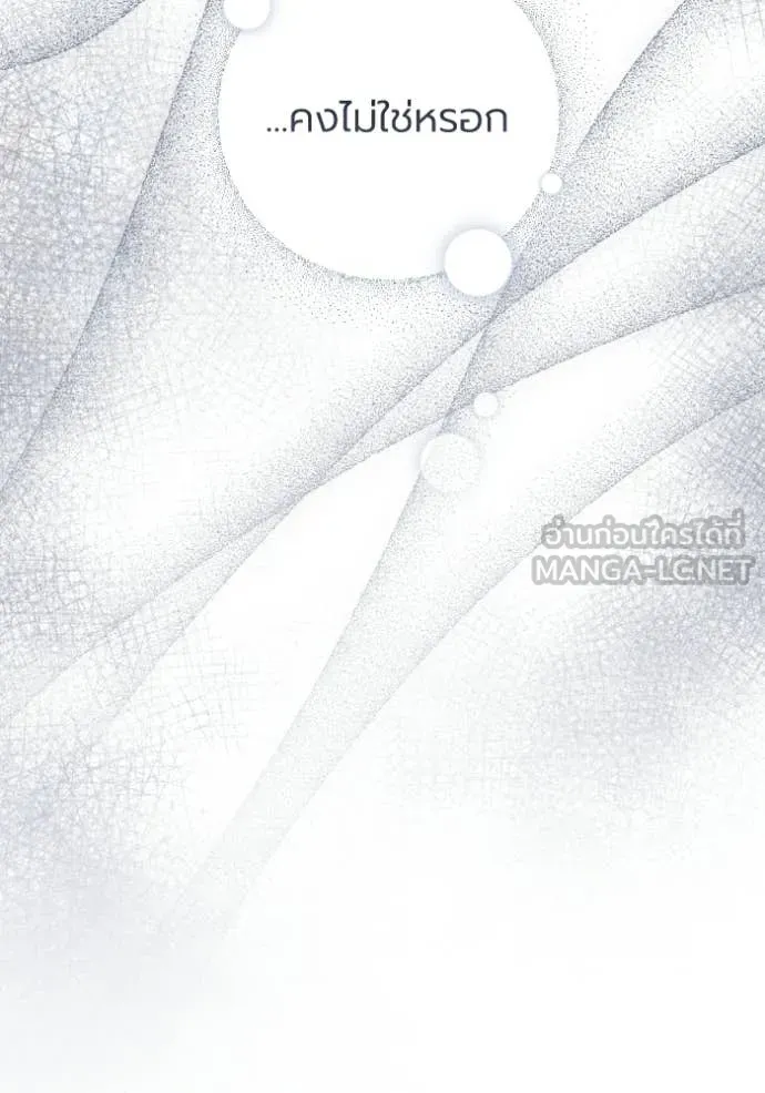 ราชินีจอมมาร ตอนที่ 85 รูปที่ 7