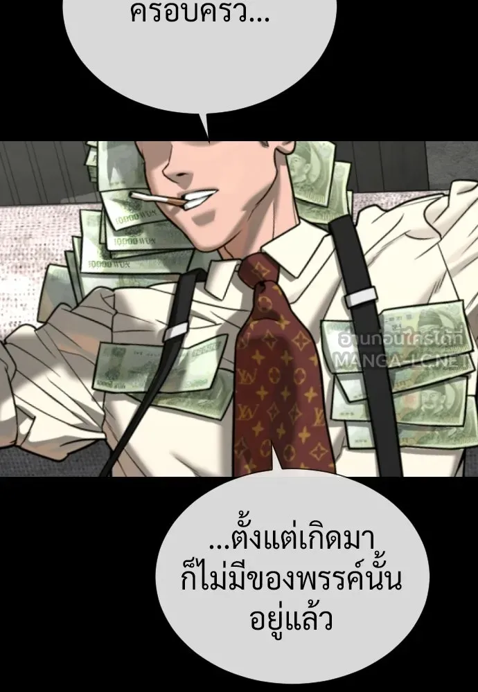 นักฆ่าย้อนวัย ตอนที่ 140 รูปที่ 12