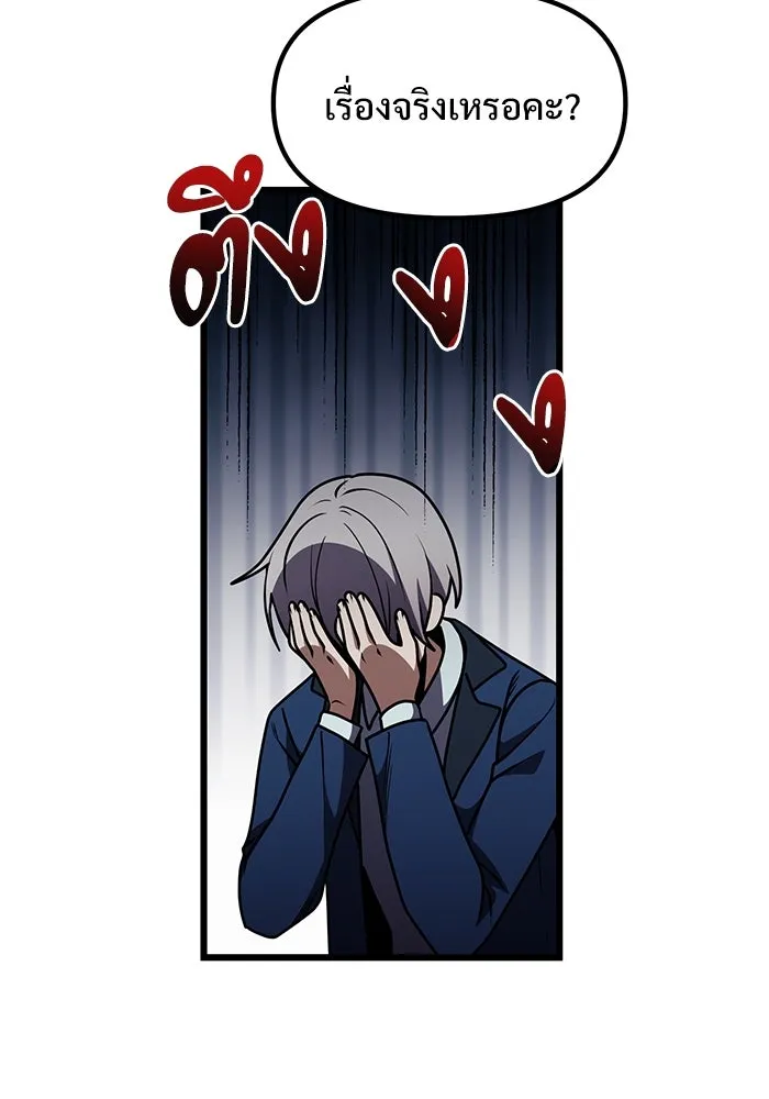 อัศวินดำล่าท้าเวลา ตอนที่ 20 รูปที่ 22