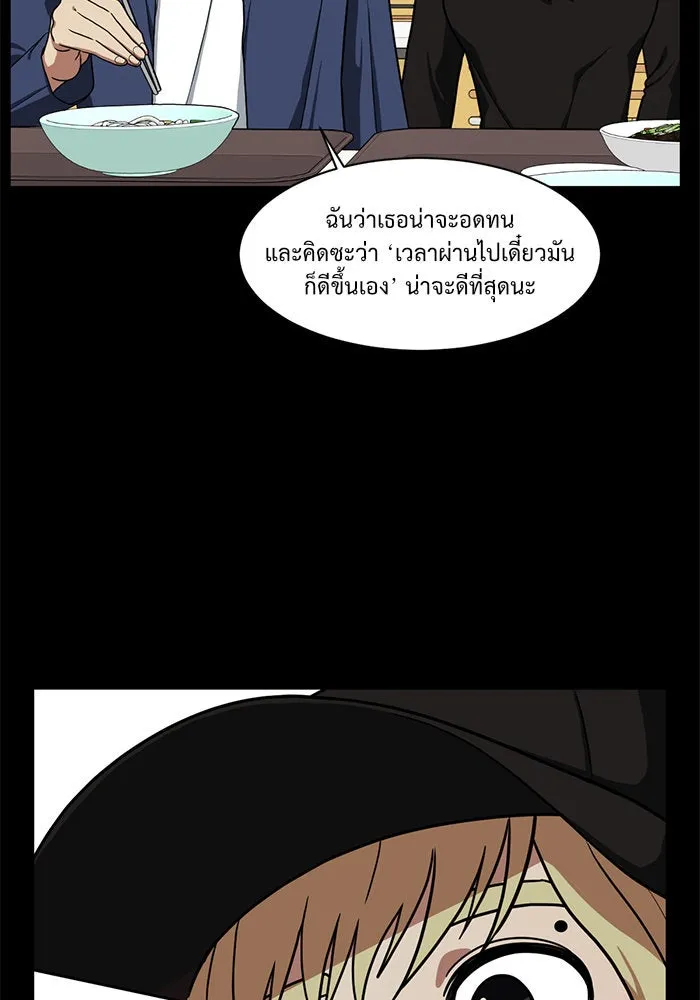 ช่วยเปลี่ยนฉันที ตอนที่ 30. จองฮย็อนจู 16 รูปที่ 70