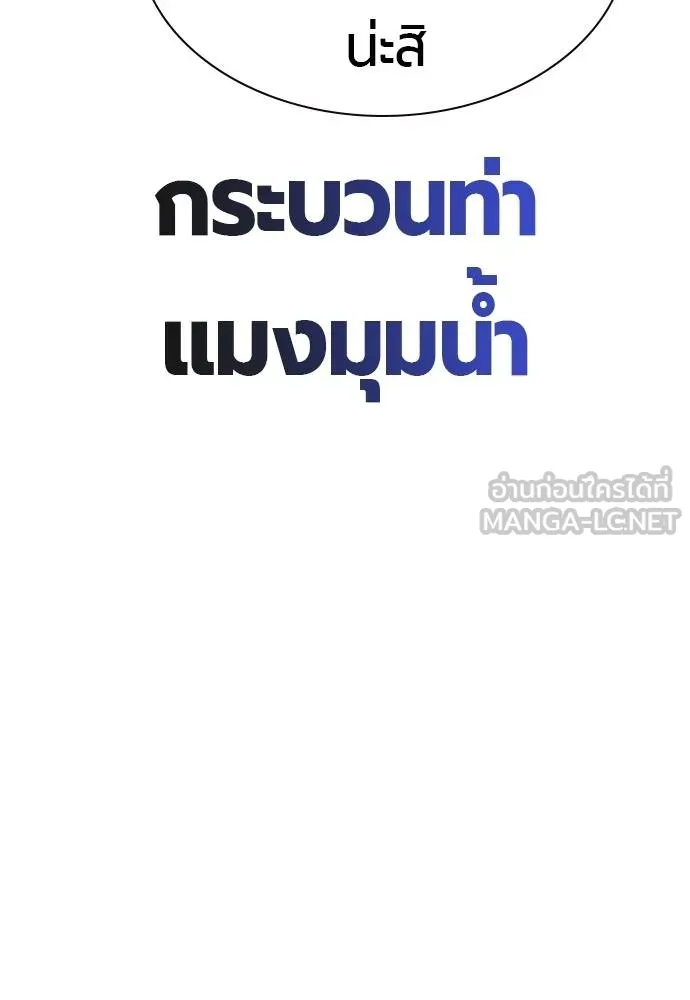 Jungle Juice ตอนที่ 137 รูปที่ 135