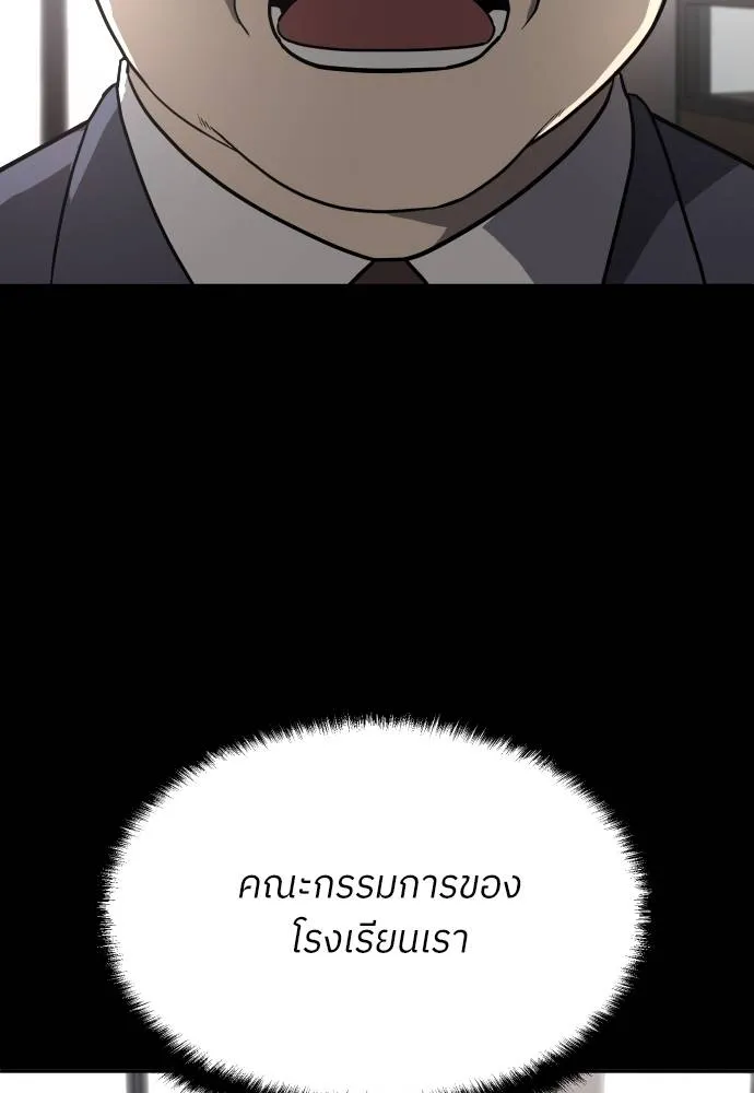 สนามเด็กล่า ตอนที่ 20 รูปที่ 128