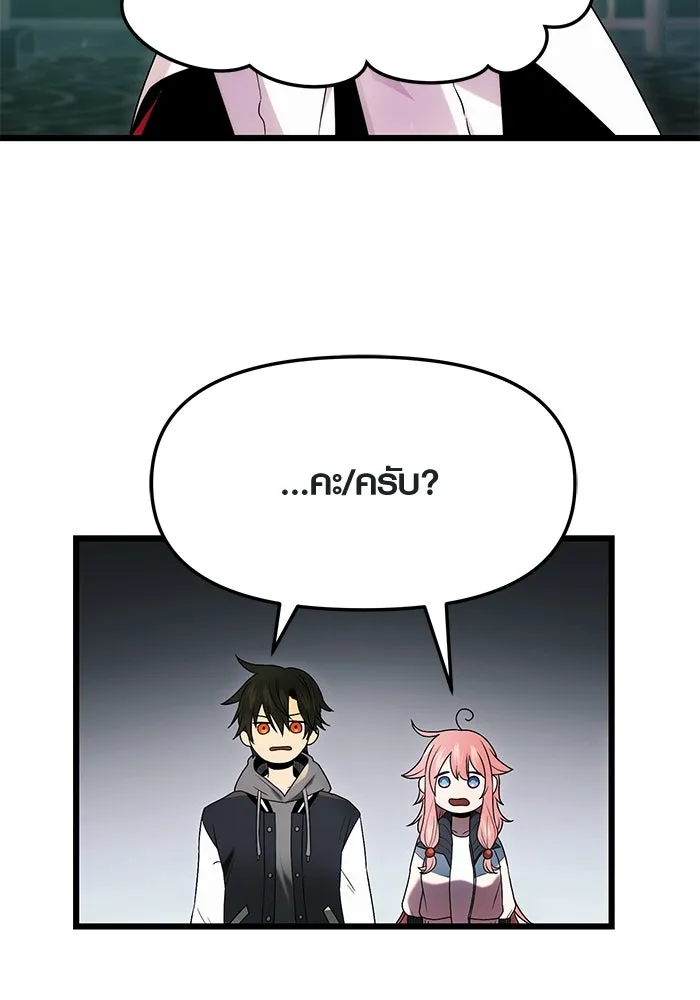 พลิกชะตาคว้าไอเทมระดับเทพ ตอนที่ 46 รูปที่ 103