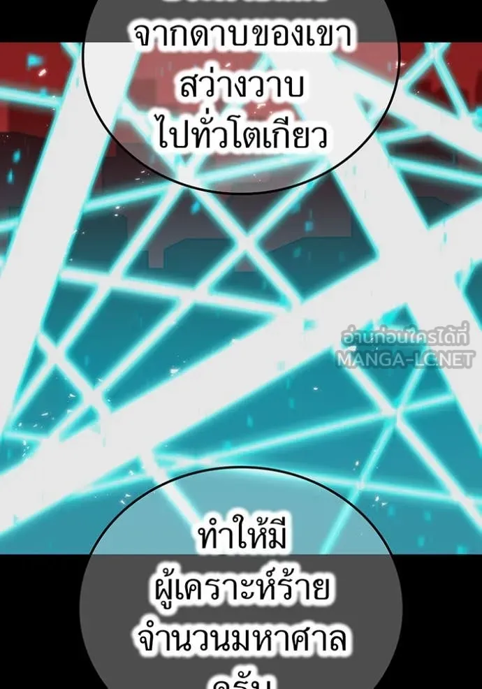 เพลเยอร์เลือดเทวะ ตอนที่ 65 รูปที่ 68