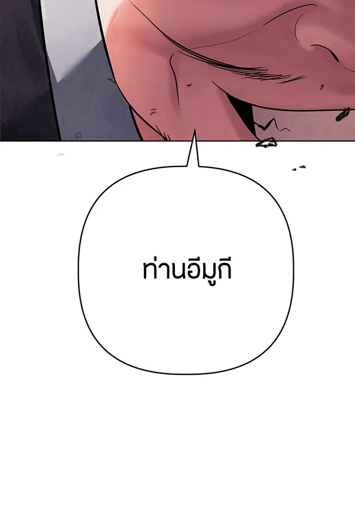 ความลับของสาวร่างทรง ตอนที่ 18 รูปที่ 161
