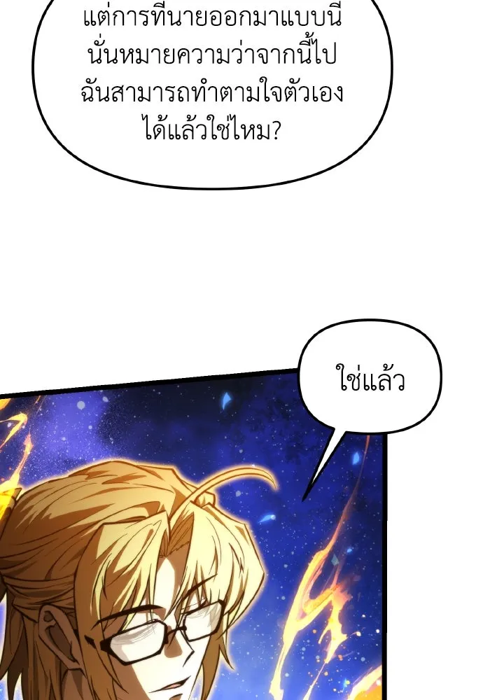 การแข่งขันของผู้เกิดใหม่ ตอนที่ 99 รูปที่ 83