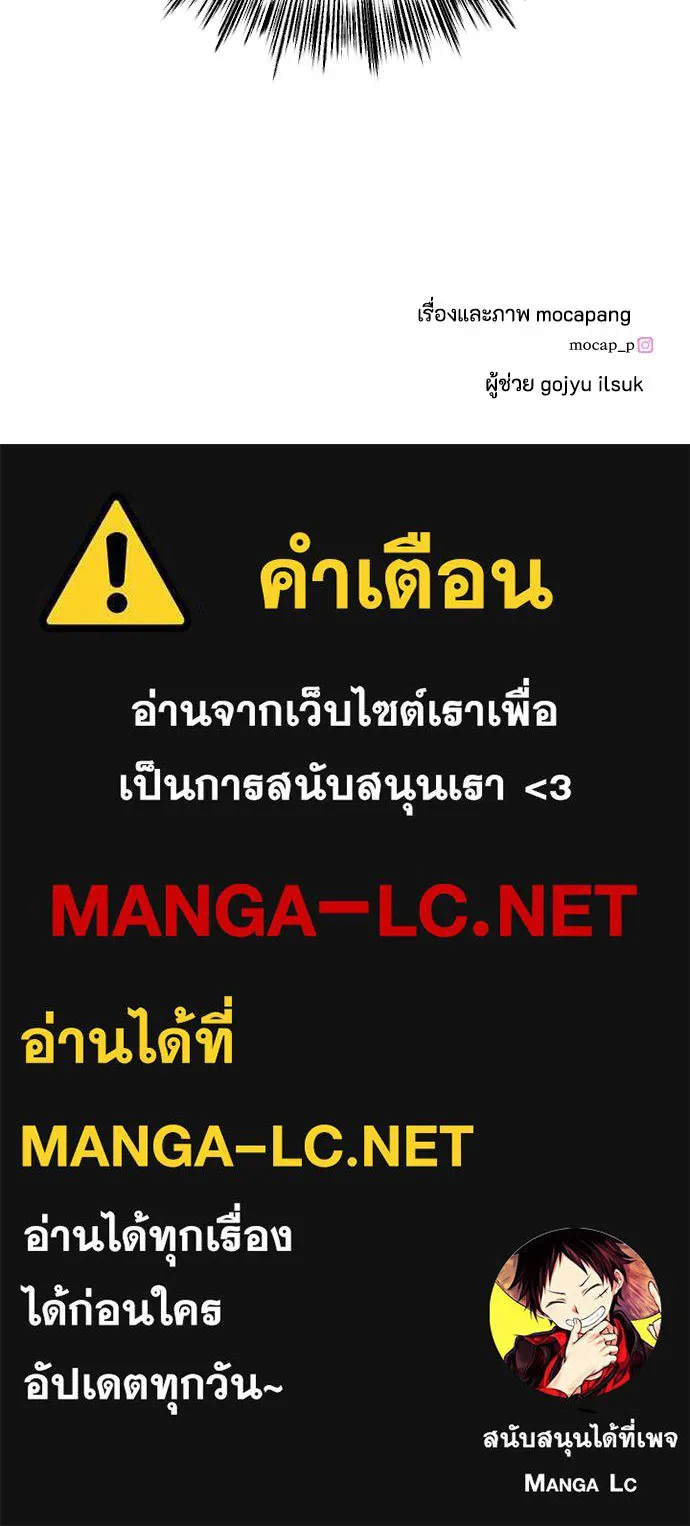 วิธีหนีตายจากนิยายโรคจิต ตอนที่ 95 รูปที่ 126