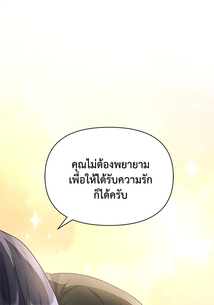 แอชสตาร์ต ตอนที่ 15 รูปที่ 76