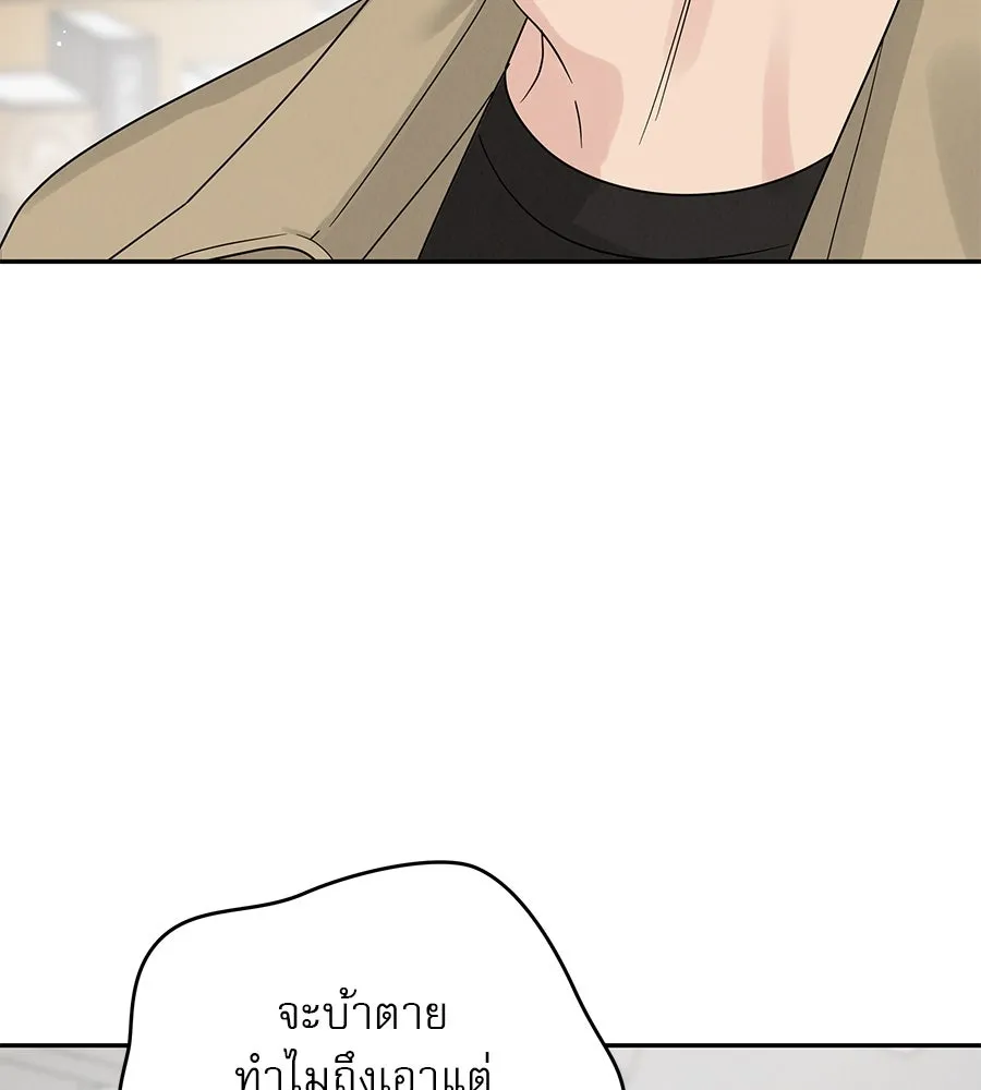 รักหลอกหยอกแฟนเก่า ตอนที่ 16 รูปที่ 80