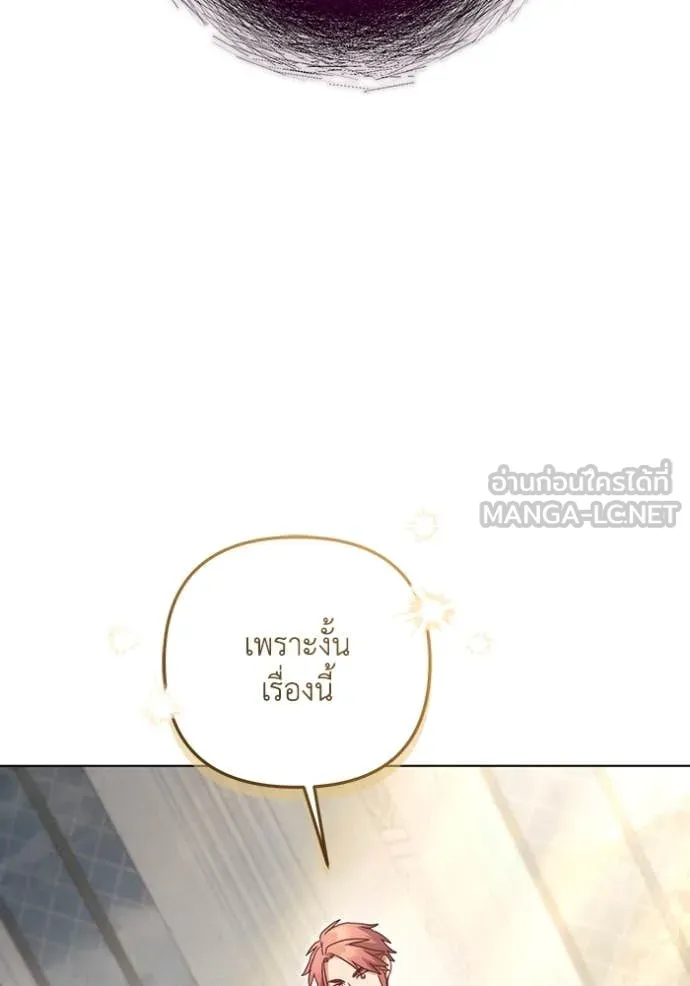 ราชินีจอมมาร ตอนที่ 56 รูปที่ 86