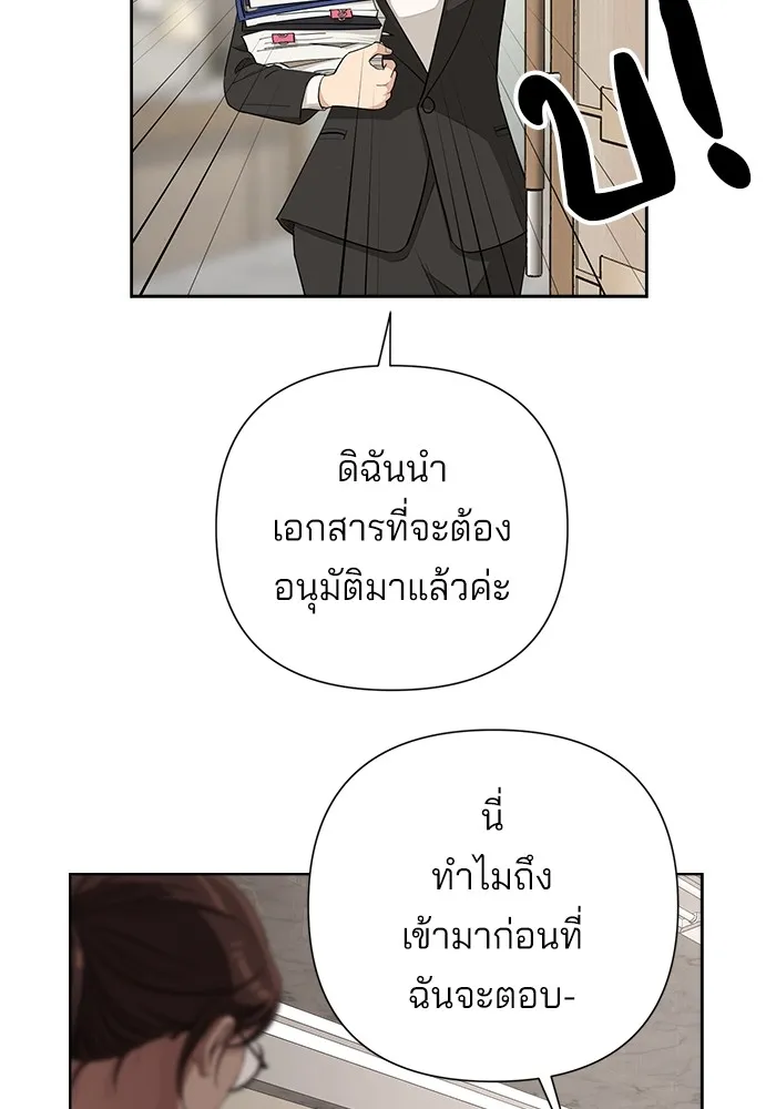 ความรักของอิซอบ ตอนที่ 5 รูปที่ 46